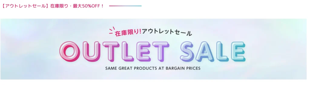 ユニドラクーポン情報